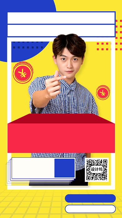 618直播带货营销手机海报背景