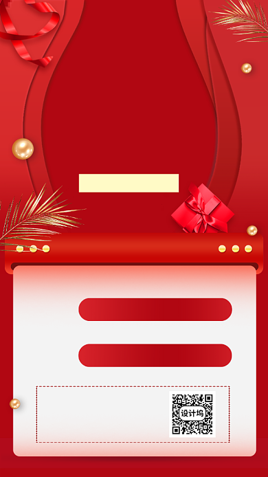 618喜报购物节年中手机海报背景