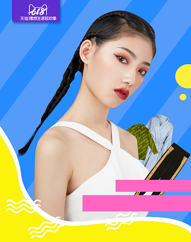 夏季蓝色女装时尚促销海报背景