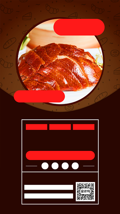 红色烤鸭美食手机海报背景