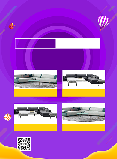 紫色简约五一劳动节家具特惠促销海报背景