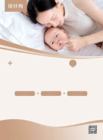 简约时尚产后修复宣传海报背景