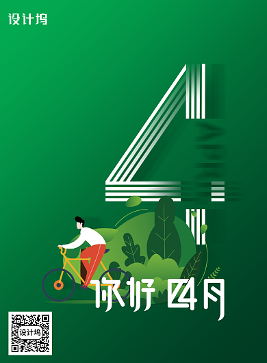 简约四月文艺小清新四月你好海报背景