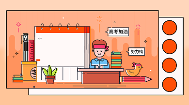 高考倒计时横版手机海报背景