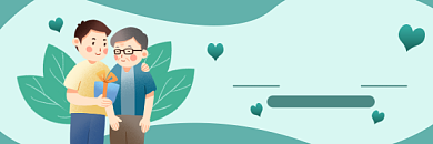 父亲节父爱如山感恩节日热文链接配图背景