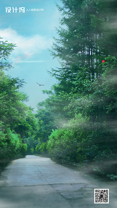 房地产小暑节气手机海报背景