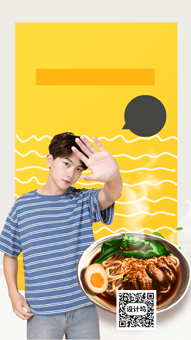 520单身套餐手机海报背景