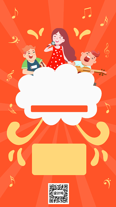 简约手绘卡通声乐招生手机海报背景