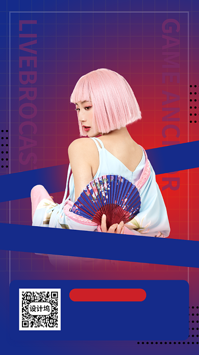 网红直播预告手机海报背景