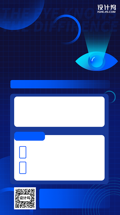 金融产品基金购买推荐手机海报背景