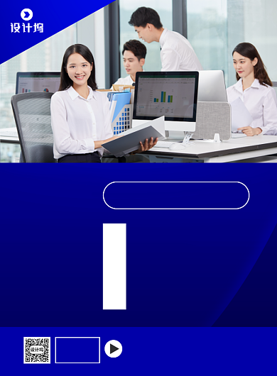 财税代理宣传广告印刷海报背景