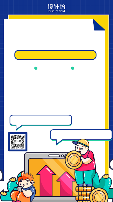 社群运营课程手机海报背景