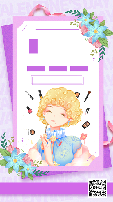 520节日促销手机海报背景