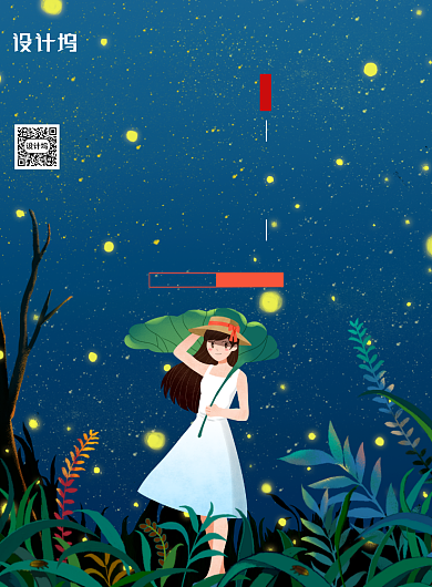 梦幻手绘萤火虫少女小暑节气宣传海报背景