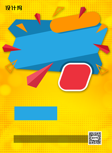 简约时尚五一劳动节巅峰让利促销海报背景