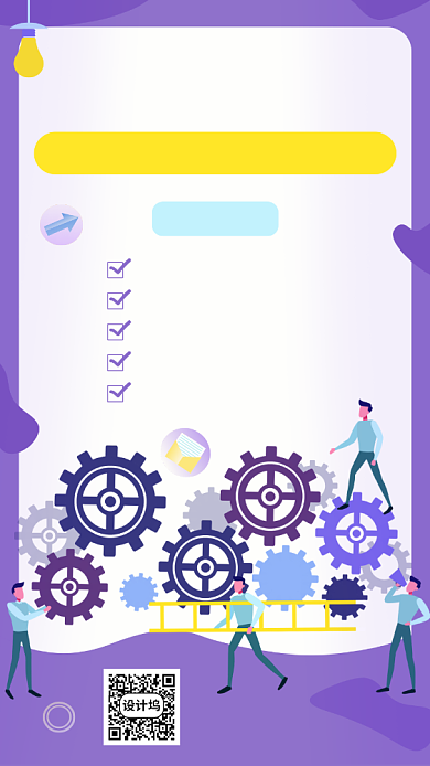 HR职场晋升术课程宣传海报背景