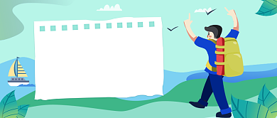 新知青年旅行图鉴背景