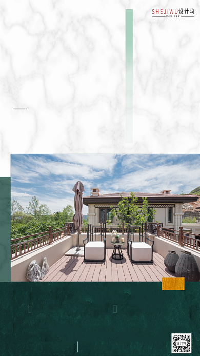 房地产别墅价值点宣传海报背景