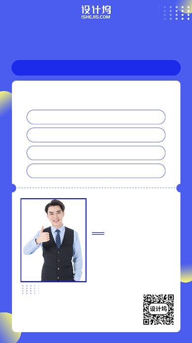 微商必知技巧学习手机海报背景