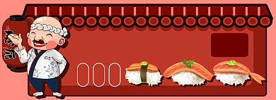 寿司三文鱼电商淘宝banner图背景