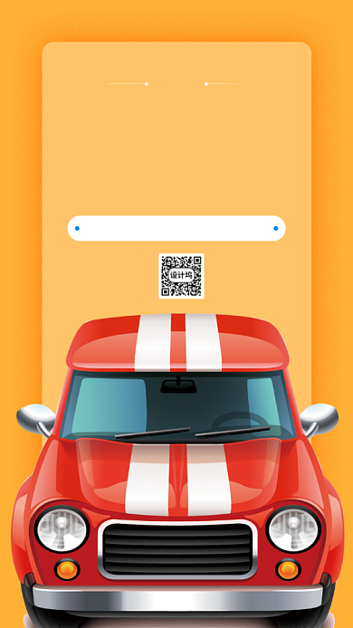 全国交通安全反思日手机海报背景