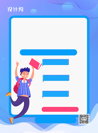 蓝色卡通零基础写作训练营培训招生背景