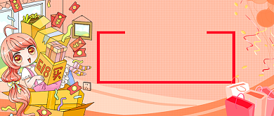 618狂欢继续促销公众号首图背景