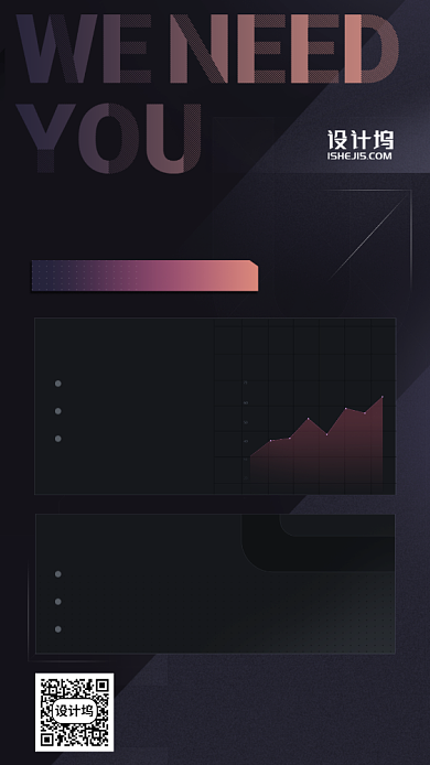 紫色系高端春季招聘手机海报背景