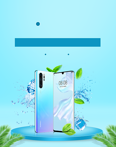 夏日清凉数码手机电商海报背景