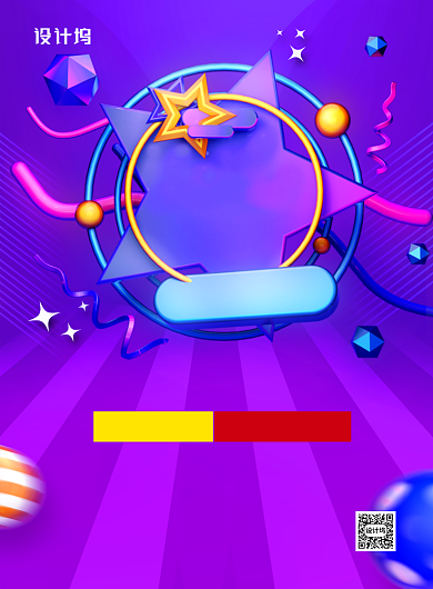 紫色大气试营业好礼送不停促销海报背景