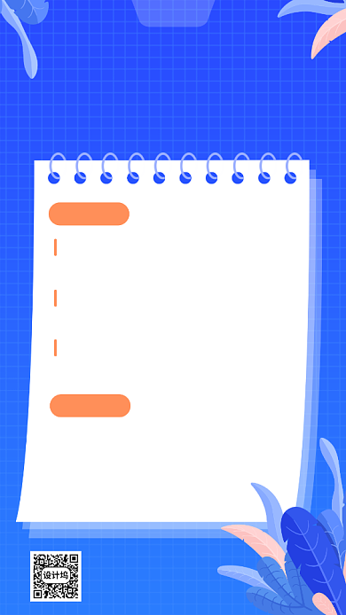 蓝色春季招聘手机页面背景