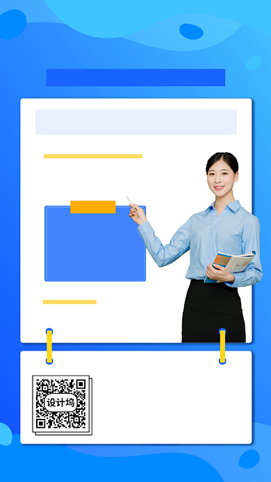 线上直播运营教育手机海报背景