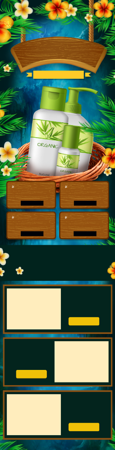 暗色风格夏季狂暑季促销淘宝手机端背景