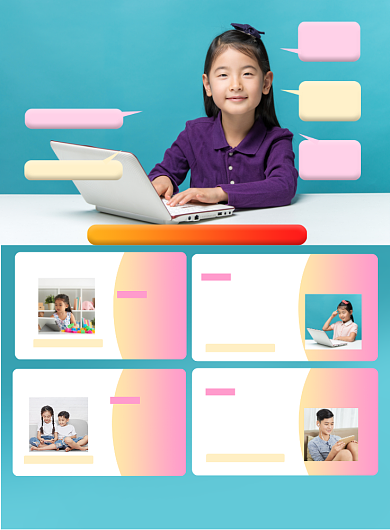 少儿编程印刷海报背景