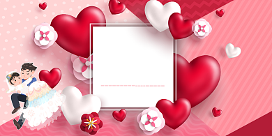 百年好合粉色爱心婚庆展板背景