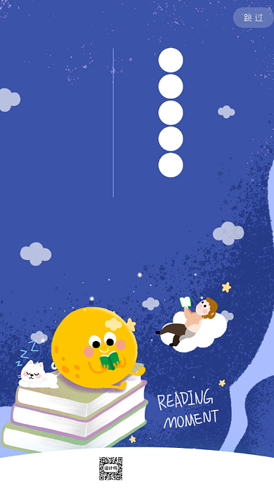 世界读书日启动页背景
