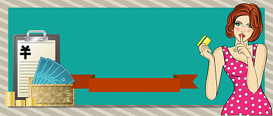 金融分期购物轻轻一刷公众号背景