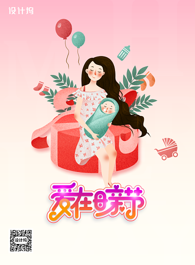 小清新爱在母亲节宣传海报背景