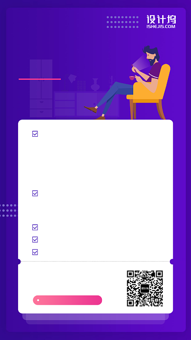 室内软装设计课程手机海报背景