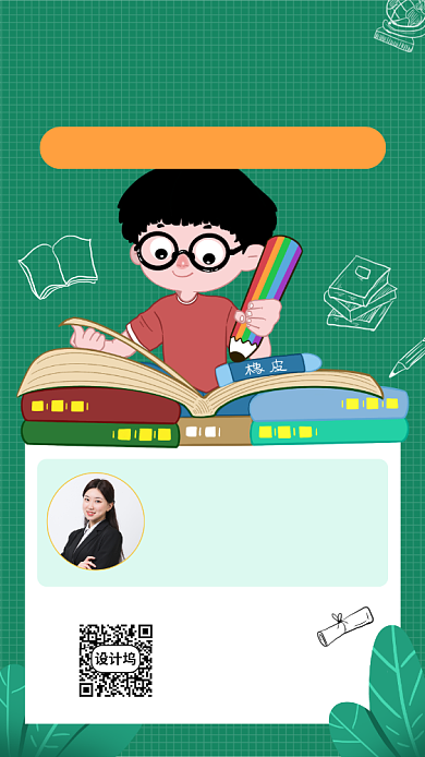 写作训练营宣传海报背景