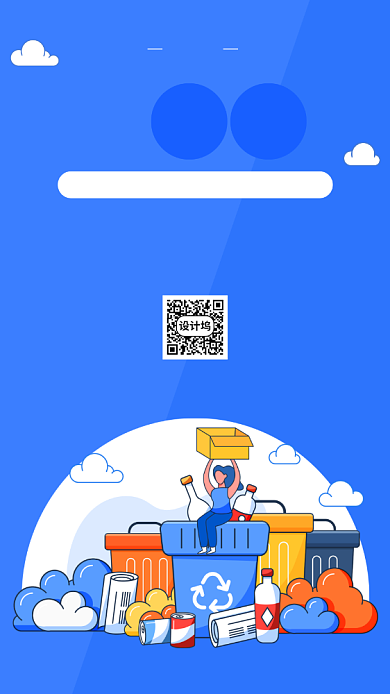 世界环境日环保手机海报背景