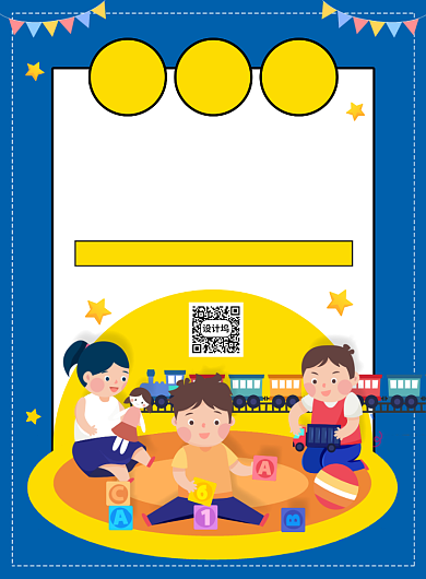 61儿童节玩具促销印刷海报背景