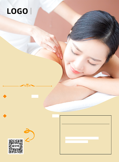 休闲美容spa养生减肥体验宣传海报背景