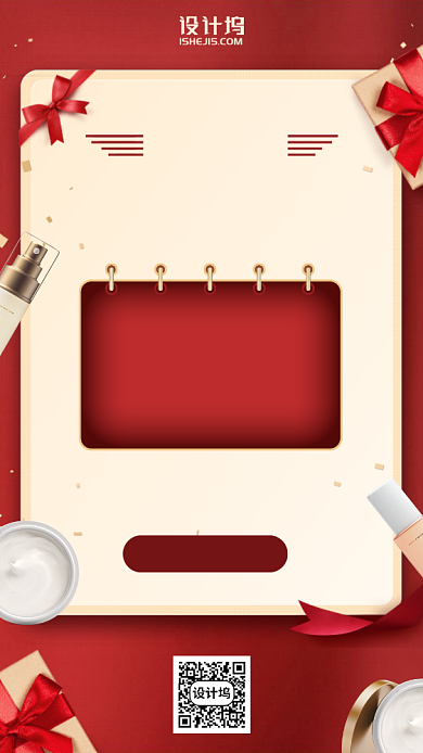 618狂欢倒计时手机海报背景