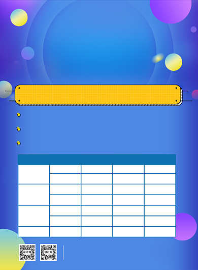 课外辅导课程表教育培训海报背景