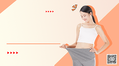 减肥宣传手机海报背景