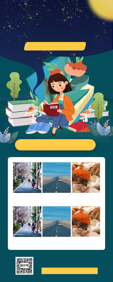 读书会宣传手机海报背景