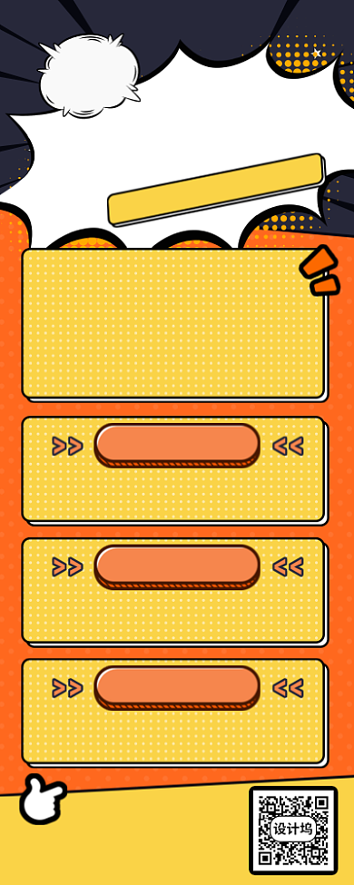 618转发赢好礼长图手机海报背景