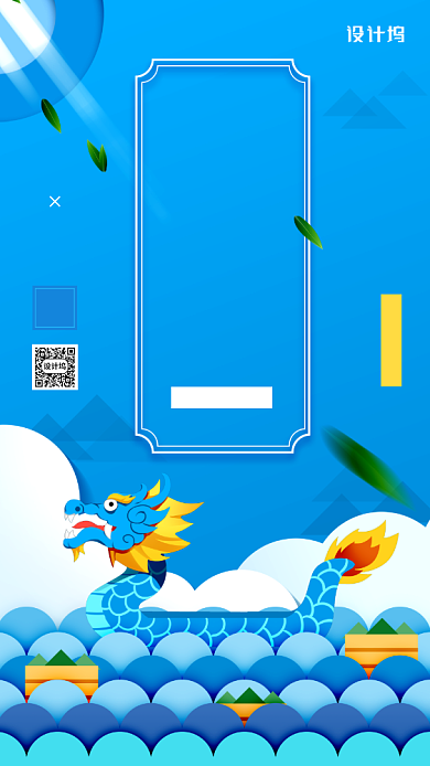 端午节清新蓝色简约手机海报背景