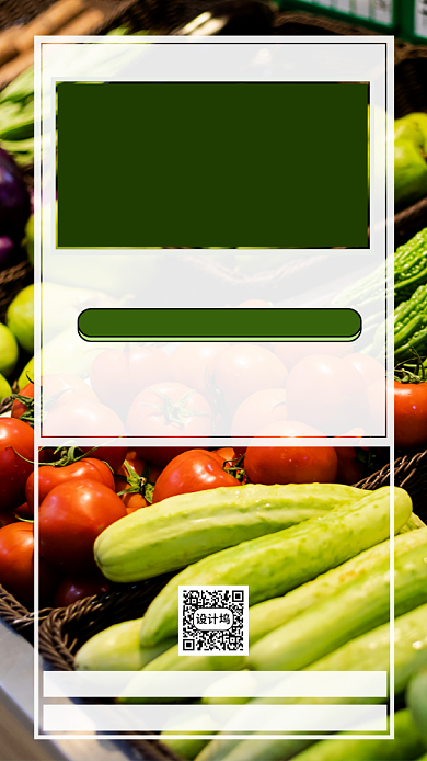 果蔬配送预订促销活动手机海报背景